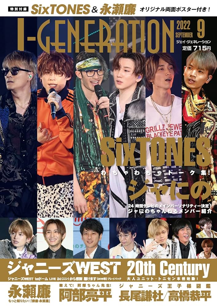 Amazon.co.jp: J-GENERATION 2022年9月号 : Japanese Books